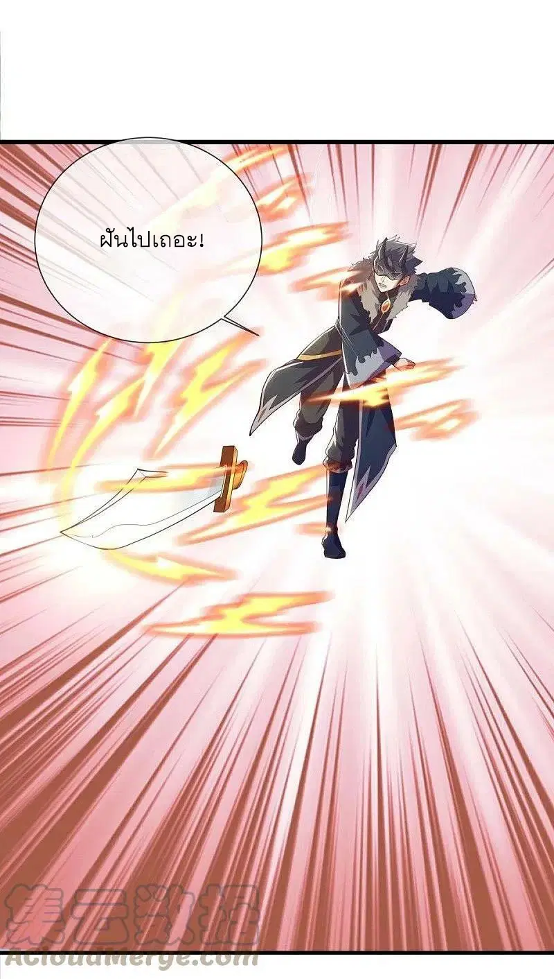 Peerless Battle Spirit ตอนที่ 507 หน้า 52