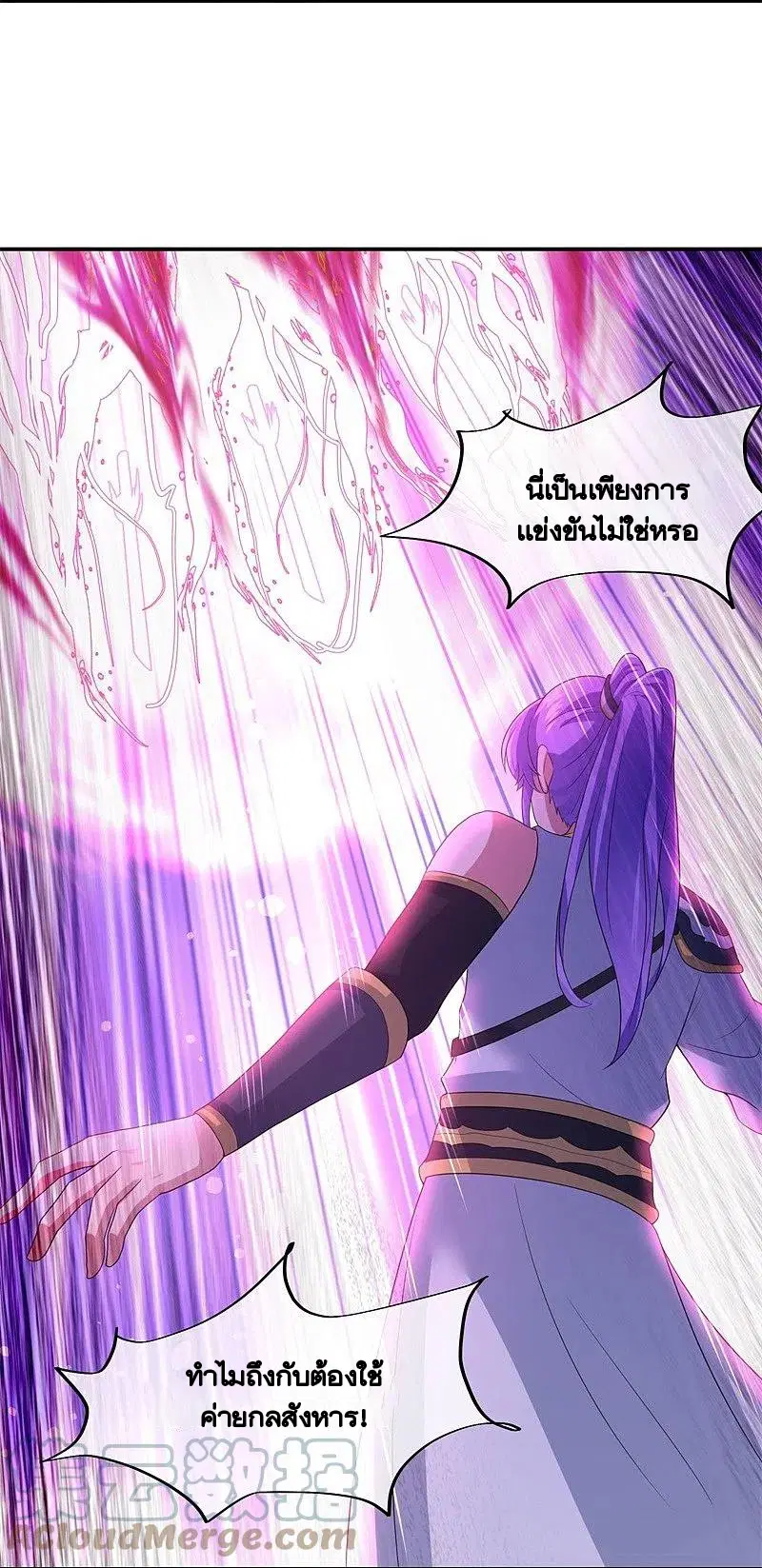 Peerless Battle Spirit ตอนที่ 415 หน้า 6