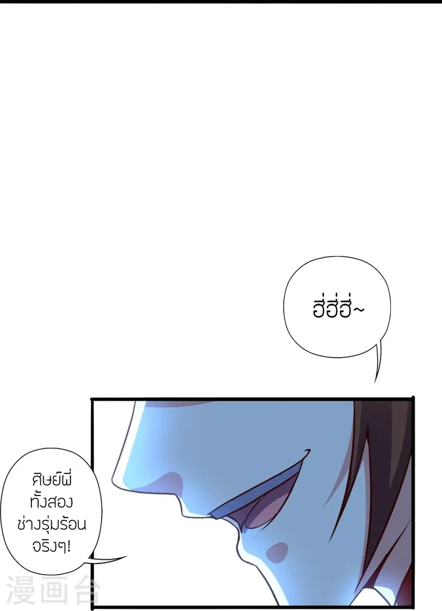 Banished Disciple’s Counterattack ราชาอมตะผู้ถูกขับไล่ ตอนที่ 284 หน้า 60
