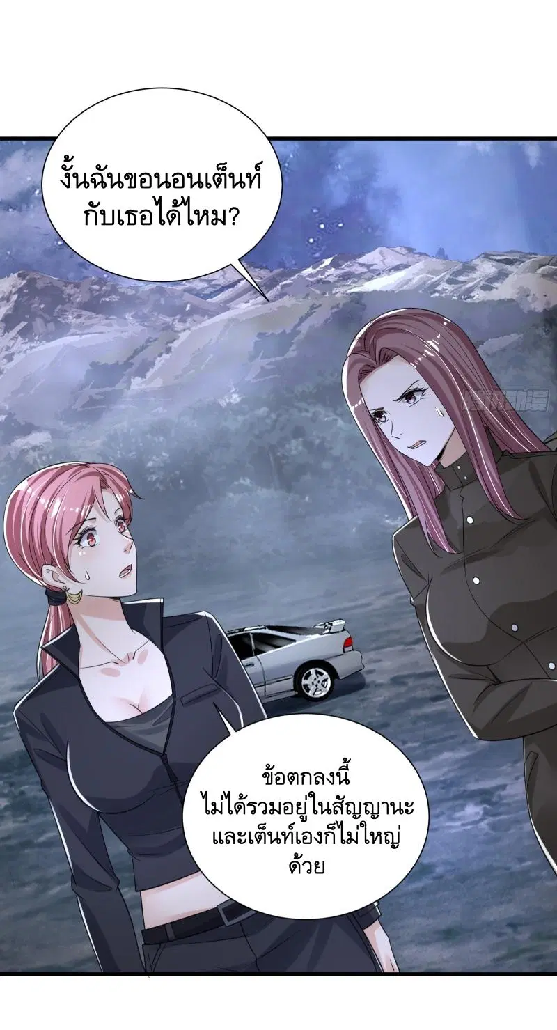 The First Order ตอนที่ 281 หน้า 17