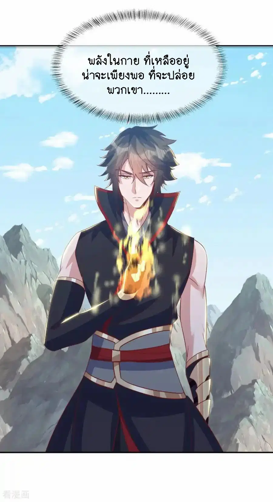 Peerless Battle Spirit ตอนที่ 663 หน้า 39