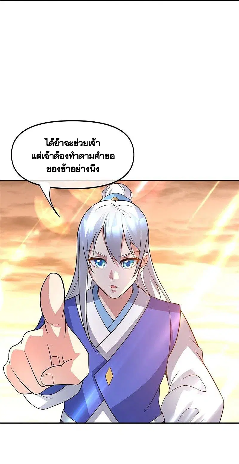 Peerless Battle Spirit ตอนที่ 386 หน้า 28