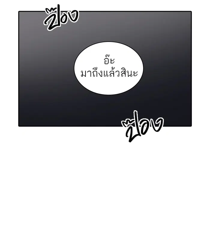 Tower of God ตอนที่ 376 หน้า 101