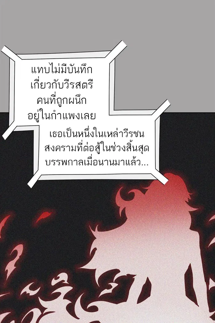 Tower of God ตอนที่ 455 หน้า 36
