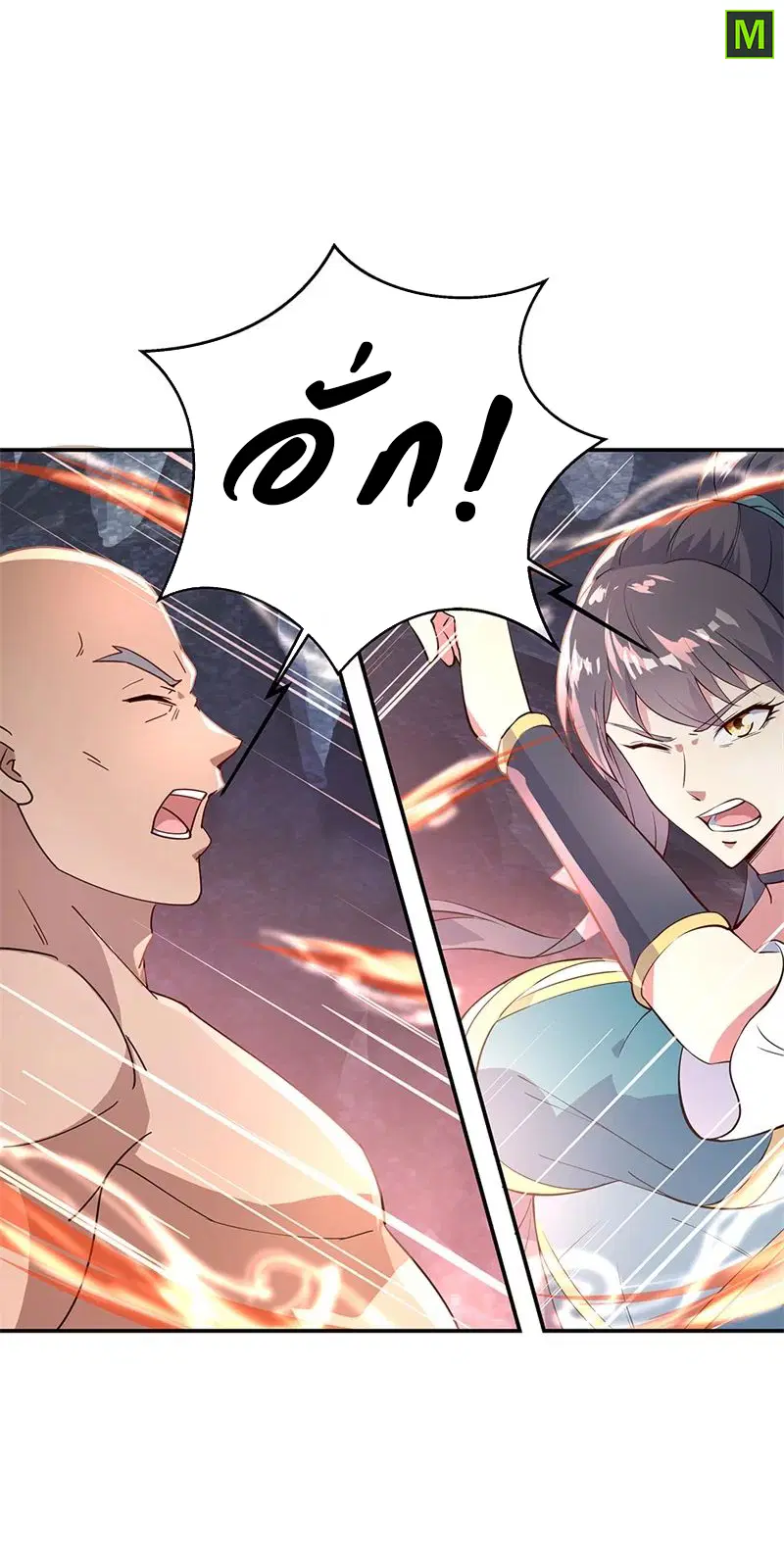 Peerless Battle Spirit ตอนที่ 157 หน้า 24