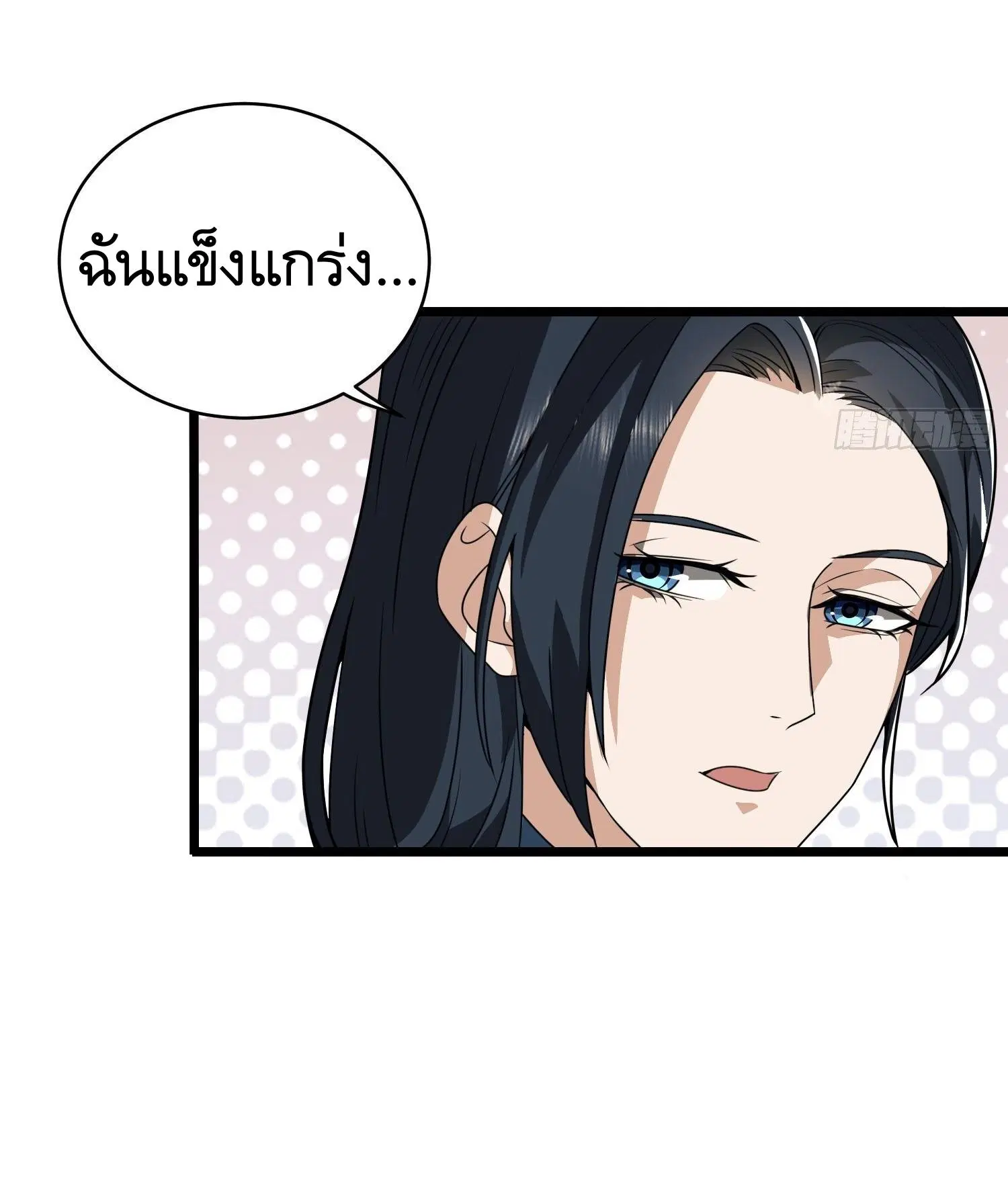The First Order ตอนที่ 76 หน้า 4
