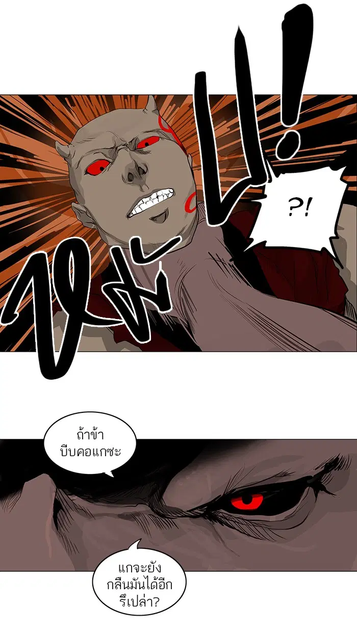 Tower of God ตอนที่ 168 หน้า 26