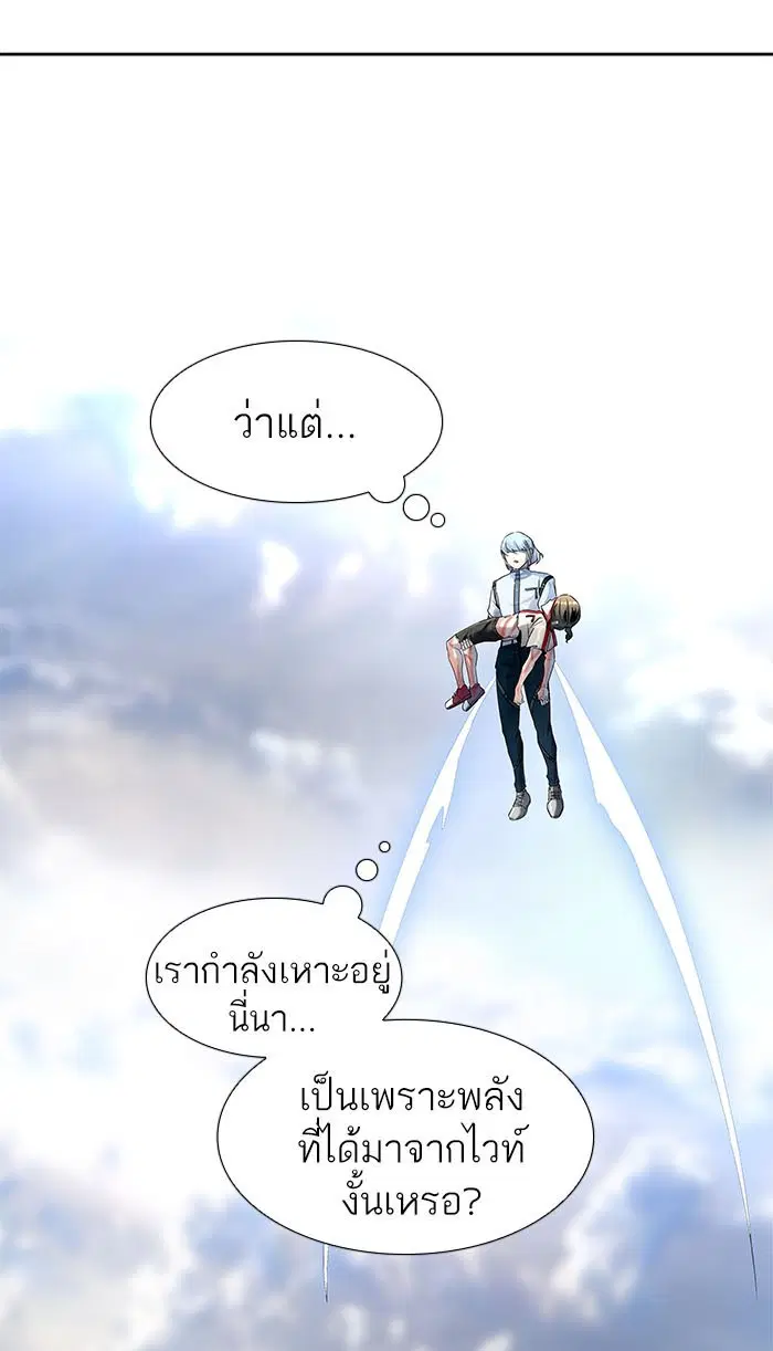 Tower of God ตอนที่ 513 หน้า 26