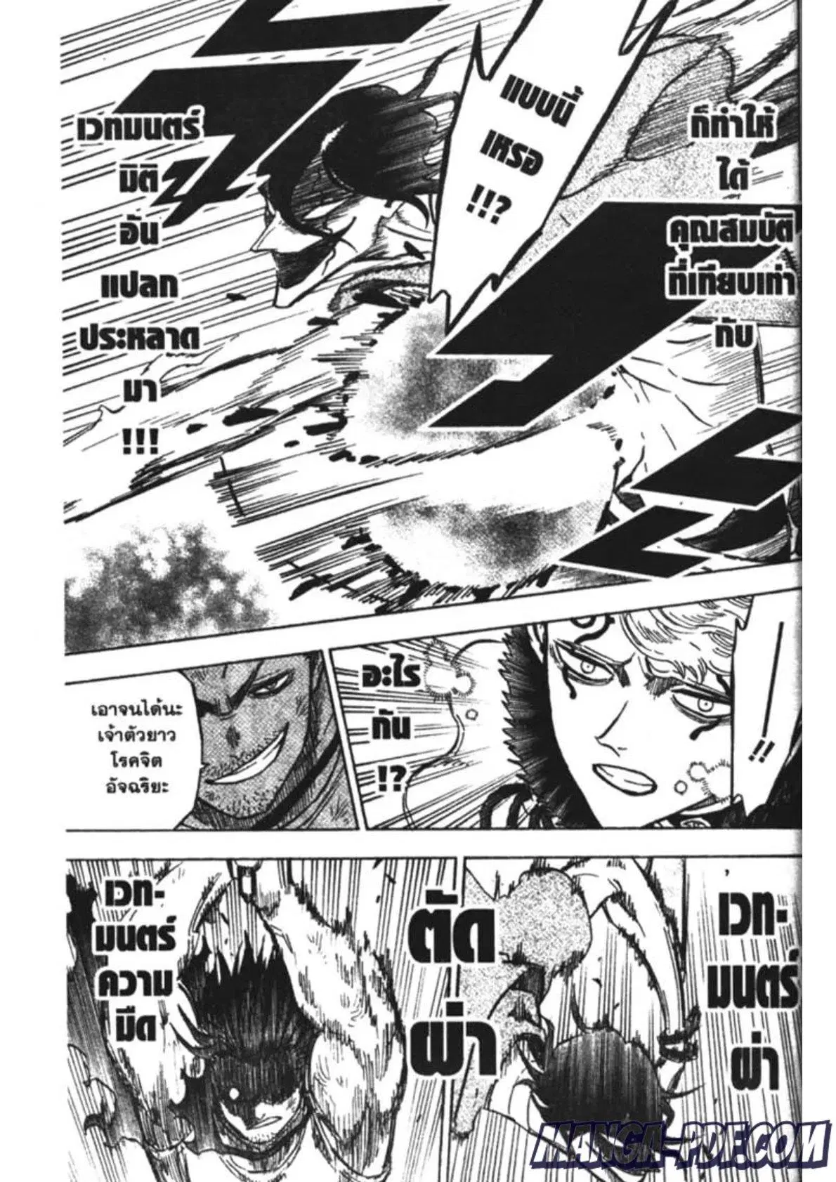 Black Clover ตอนที่ 180 หน้า 14