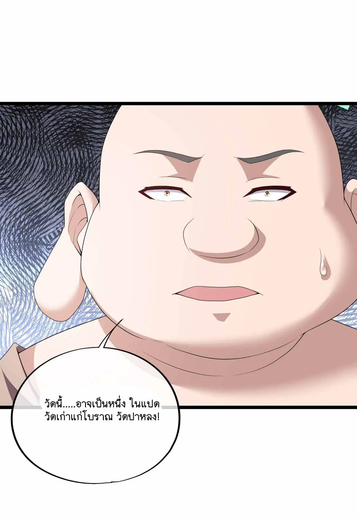 Peerless Battle Spirit ตอนที่ 690 หน้า 46