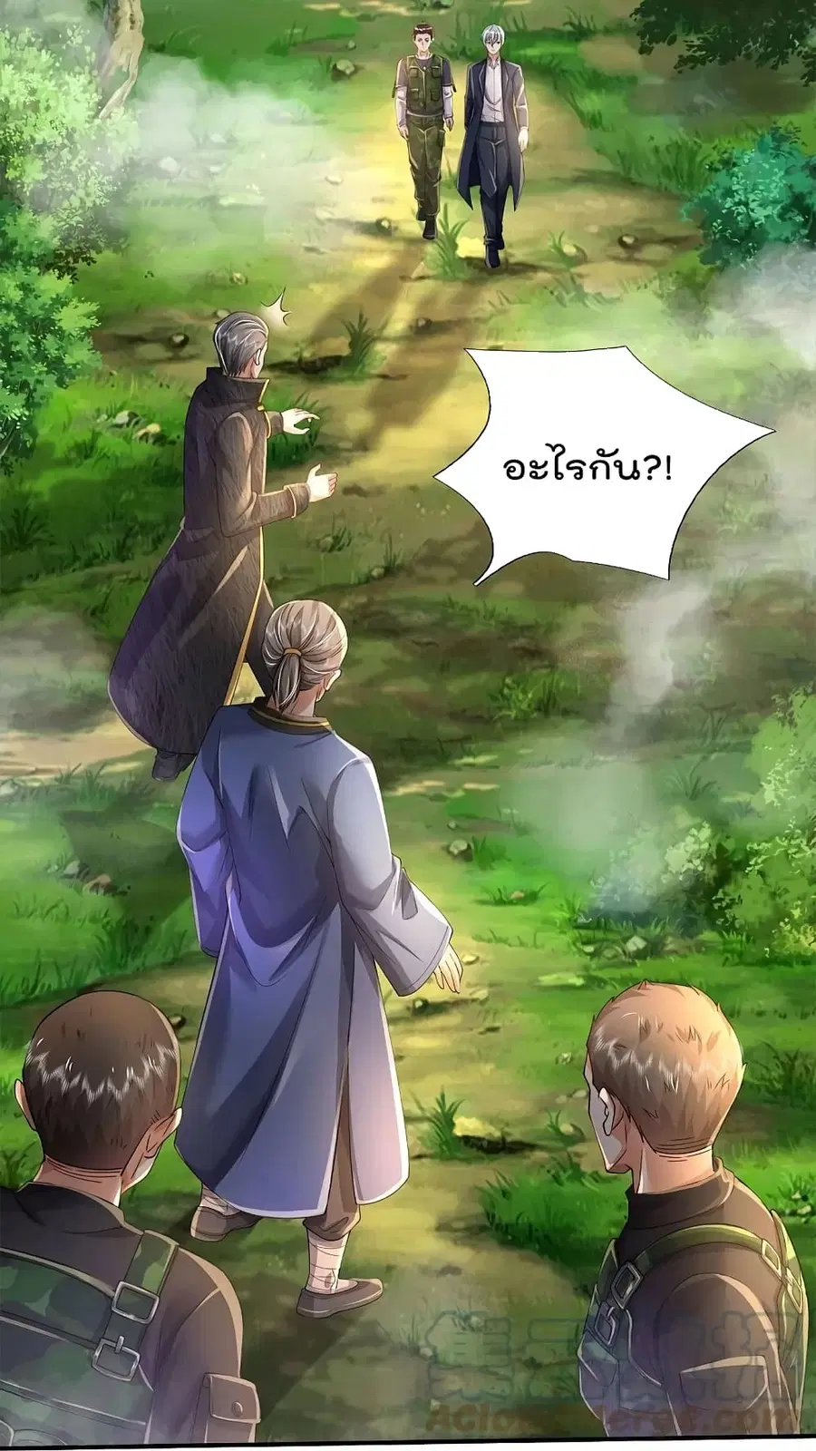 I’m the Great Immortal ตอนที่ 357 หน้า 18