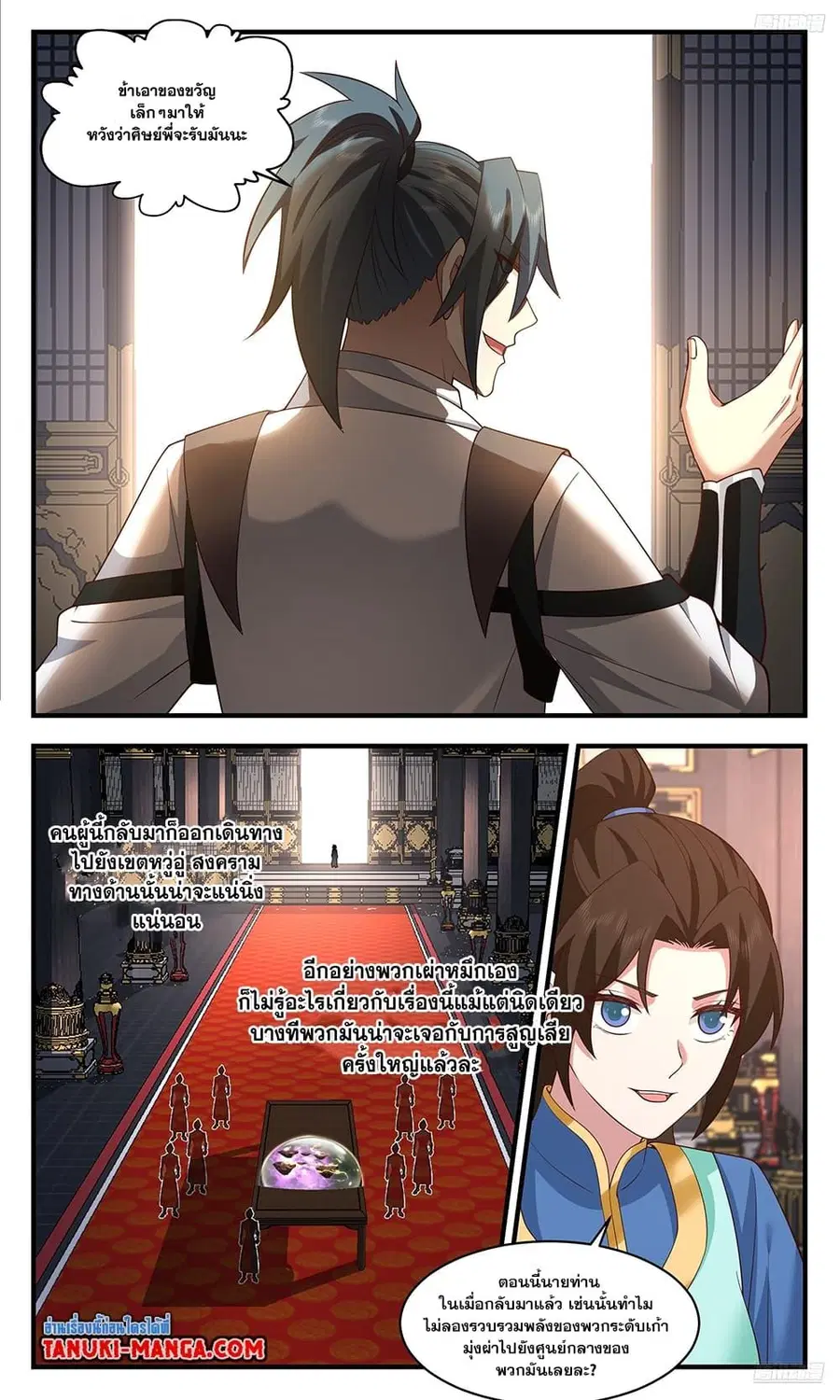 Martial Peak ตอนที่ 3527 หน้า 4