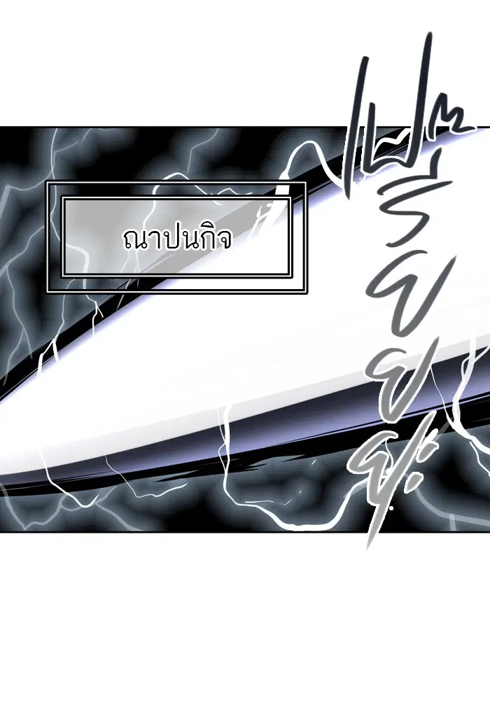 Tower of God ตอนที่ 415 หน้า 49