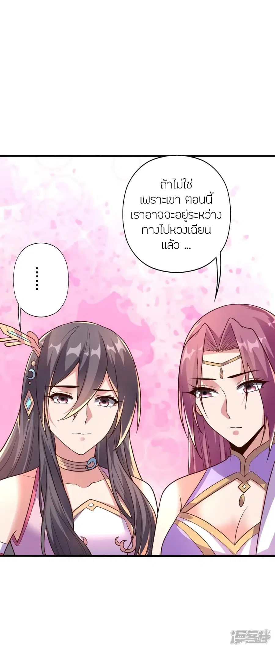 Banished Disciple’s Counterattack ราชาอมตะผู้ถูกขับไล่ ตอนที่ 274 หน้า 9