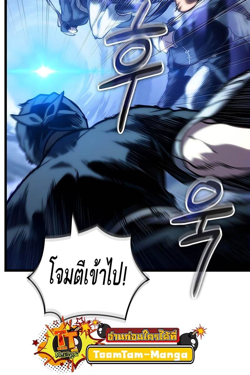 The World After the end โลกหลังการล่มสลาย ตอนที่ 118 หน้า 6