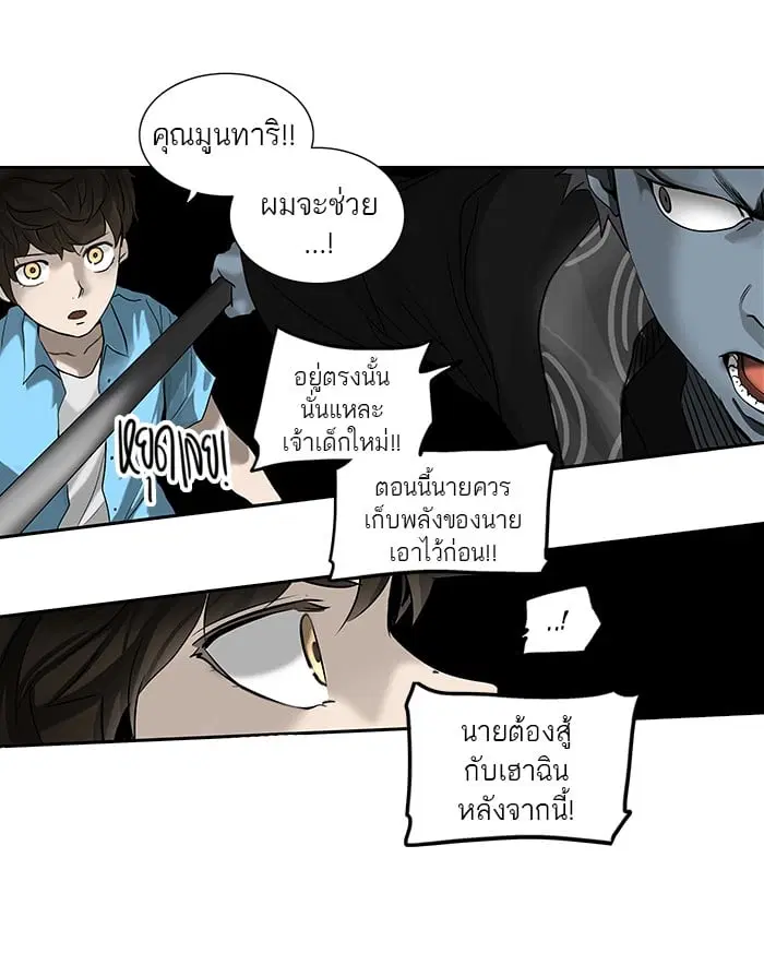 Tower of God ตอนที่ 256 หน้า 18