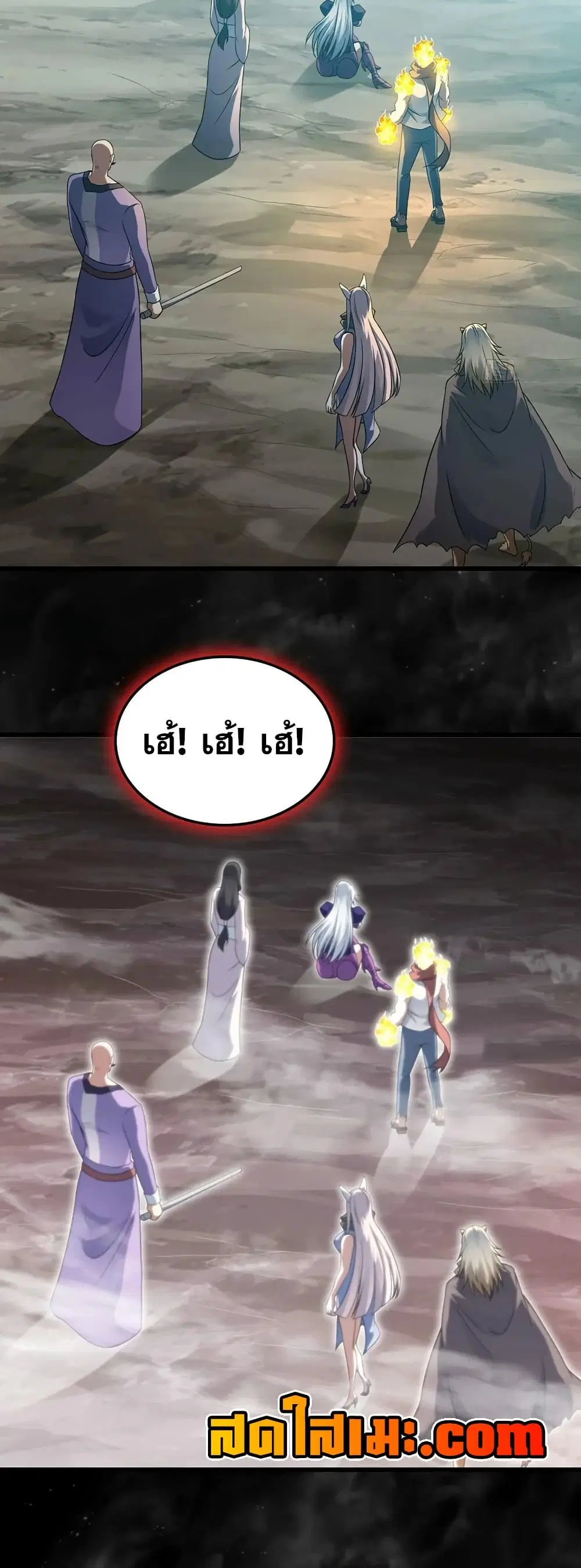 My Wife is a Demon Queen ตอนที่ 398 หน้า 15