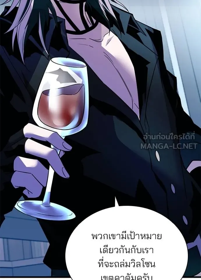 Villain to Kill ตอนที่ 166 หน้า 14