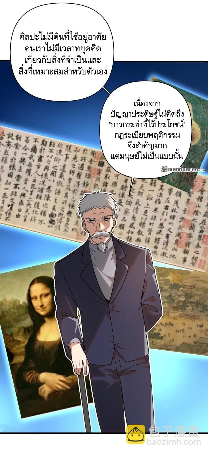 The First Order ตอนที่ 376 หน้า 61