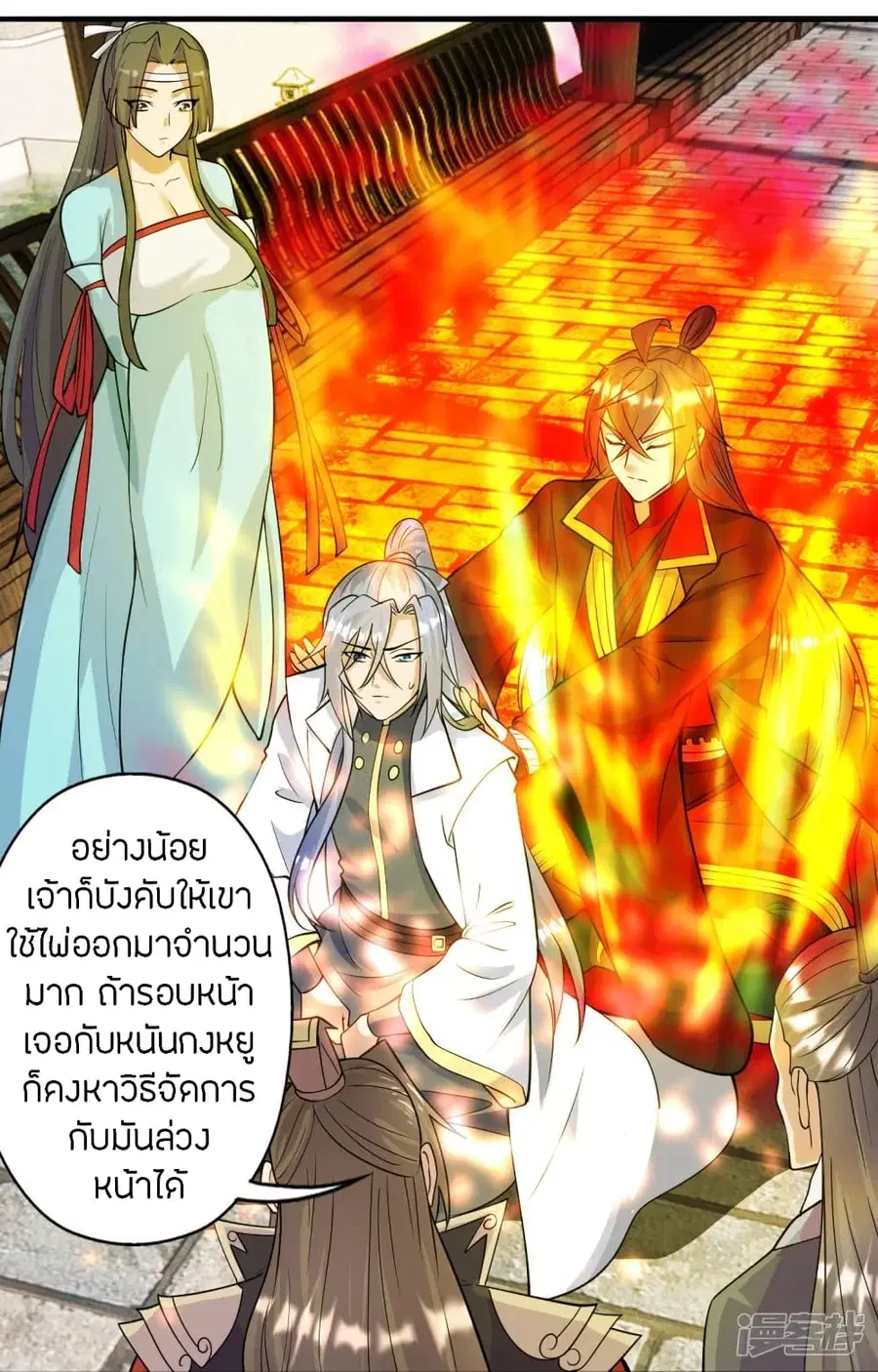 Banished Disciple’s Counterattack ราชาอมตะผู้ถูกขับไล่ ตอนที่ 248 หน้า 11