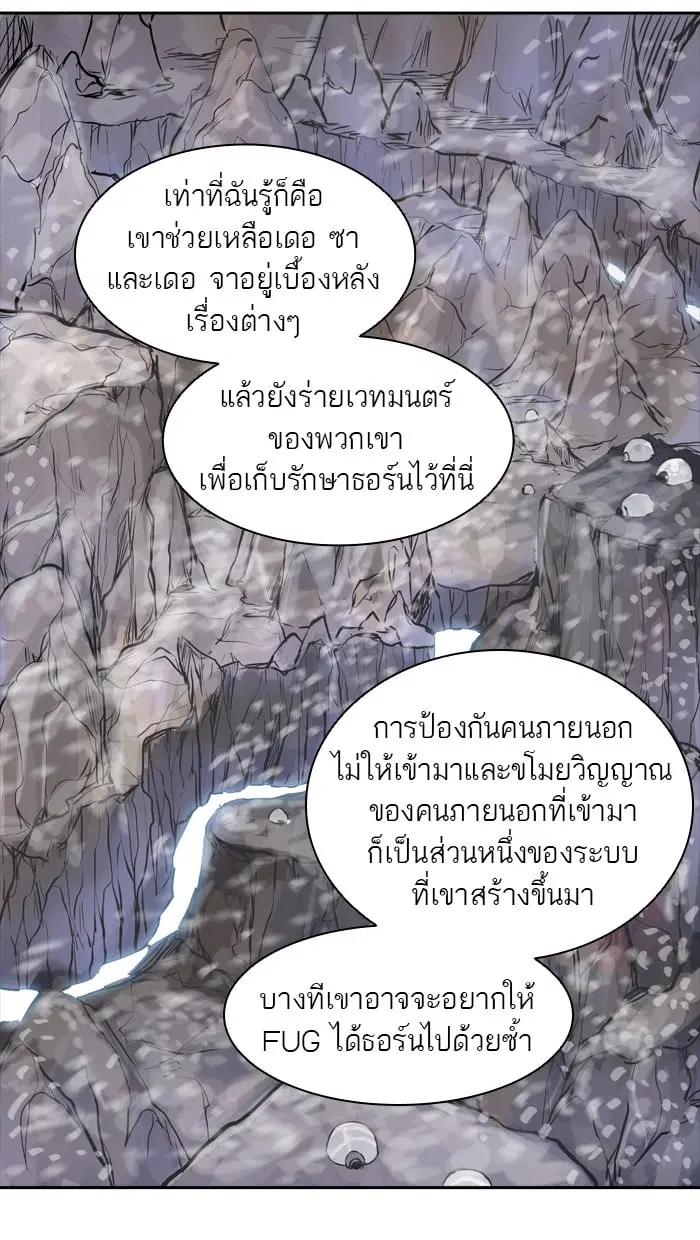 Tower of God ตอนที่ 337 หน้า 5