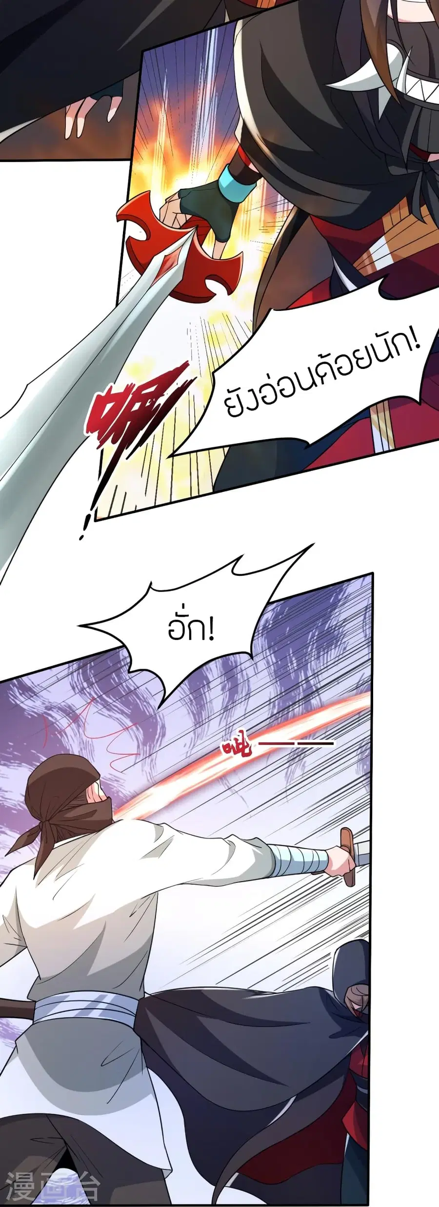 Banished Disciple’s Counterattack ราชาอมตะผู้ถูกขับไล่ ตอนที่ 360 หน้า 69