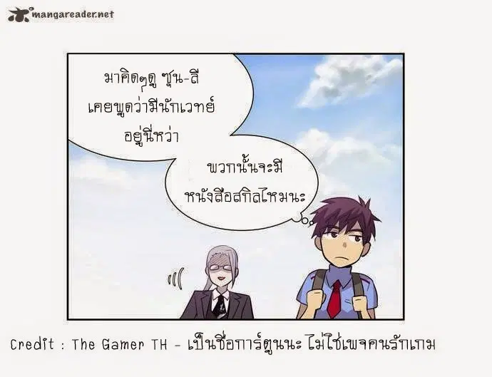 The Gamer ตอนที่ 27 หน้า 8
