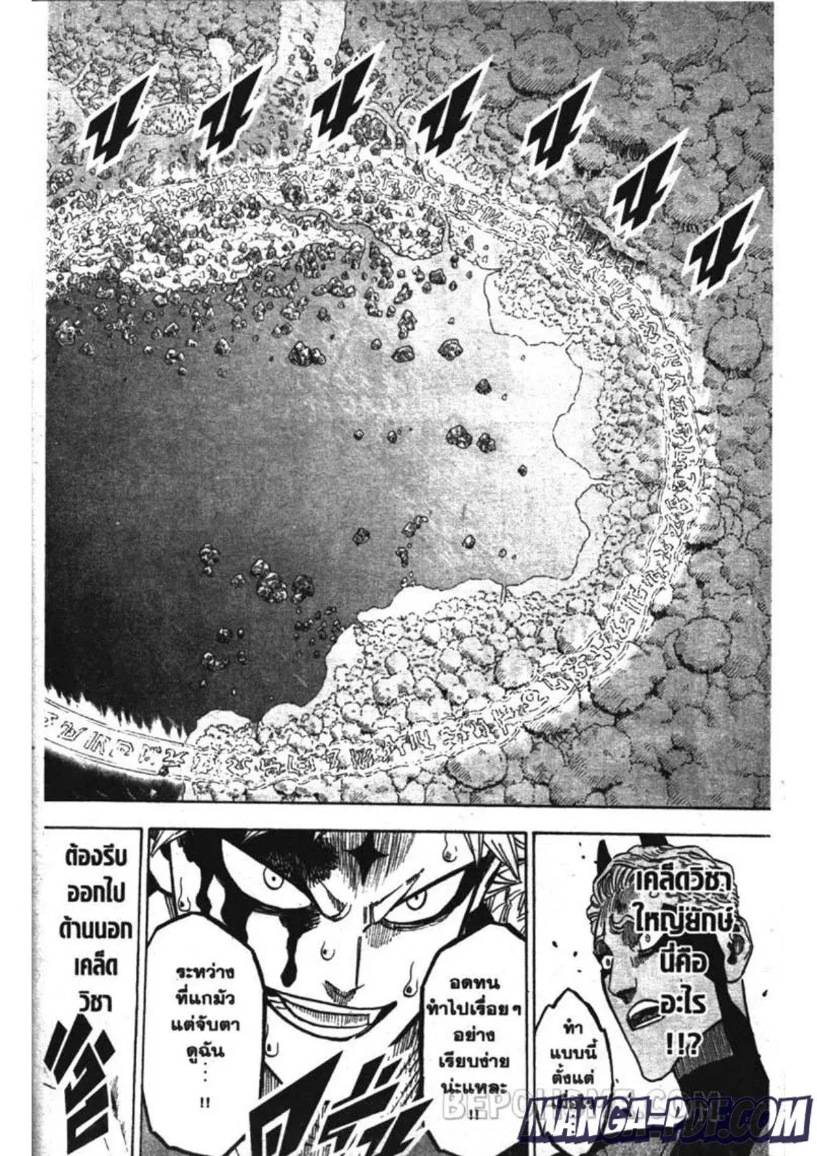 Black Clover ตอนที่ 249 หน้า 12