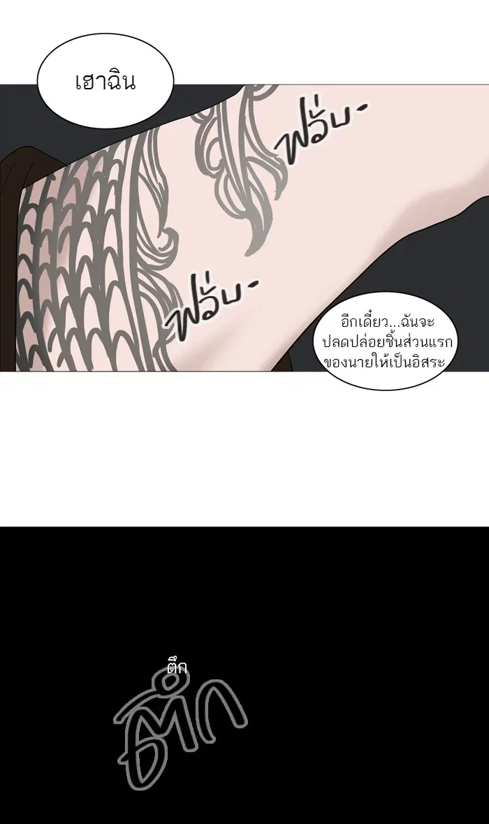 Tower of God ตอนที่ 235 หน้า 53
