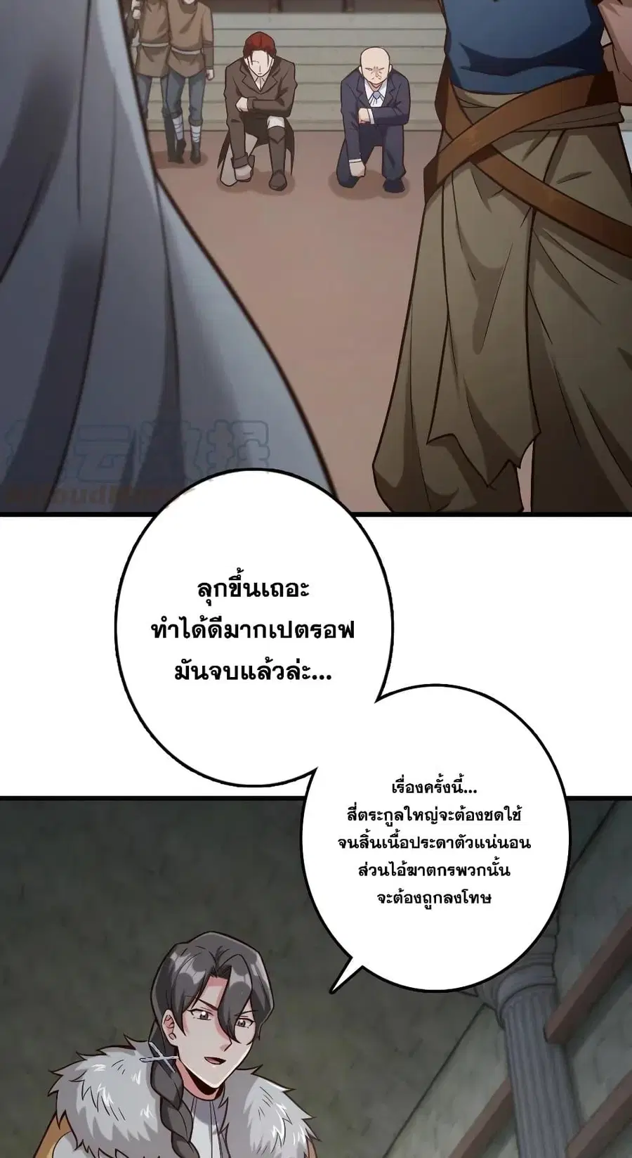 Release That Witch ตอนที่ 270 หน้า 26