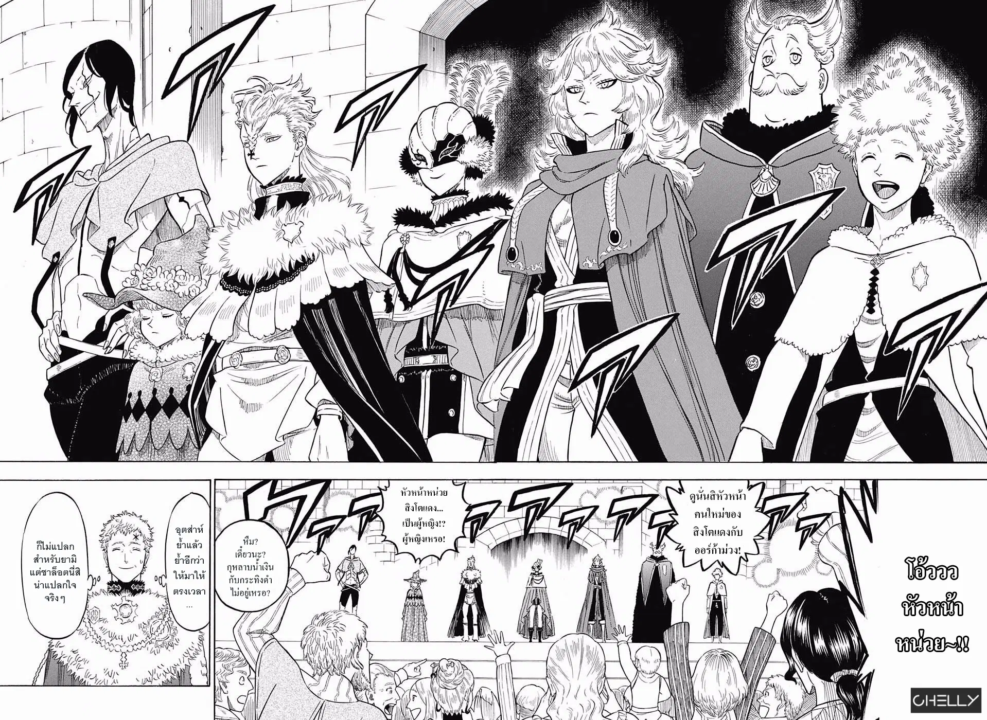 Black Clover ตอนที่ 105 หน้า 7