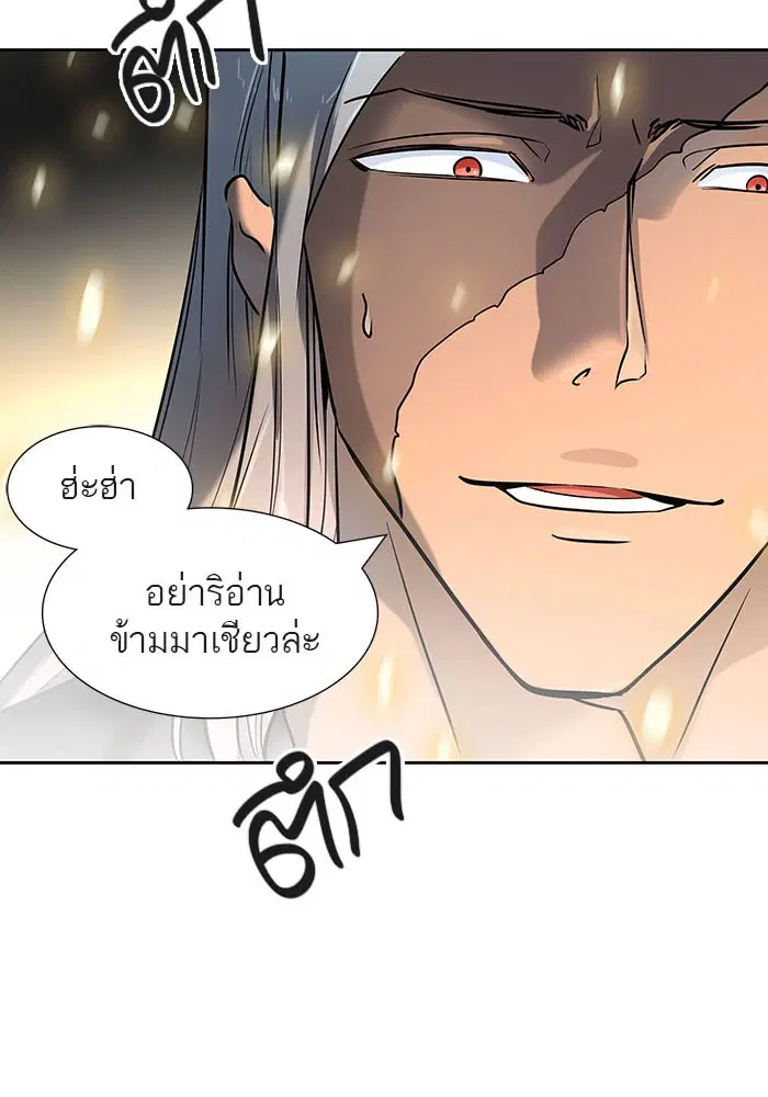 Tower of God ตอนที่ 523 หน้า 4