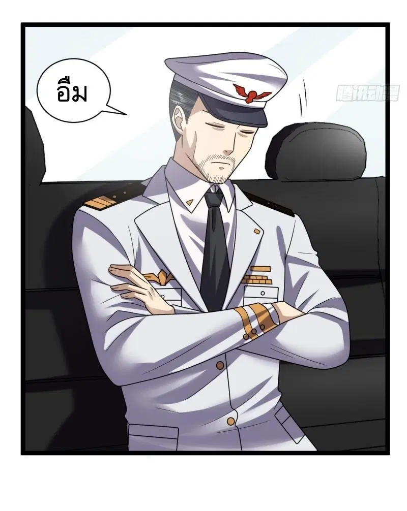 The First Order ตอนที่ 243 หน้า 14