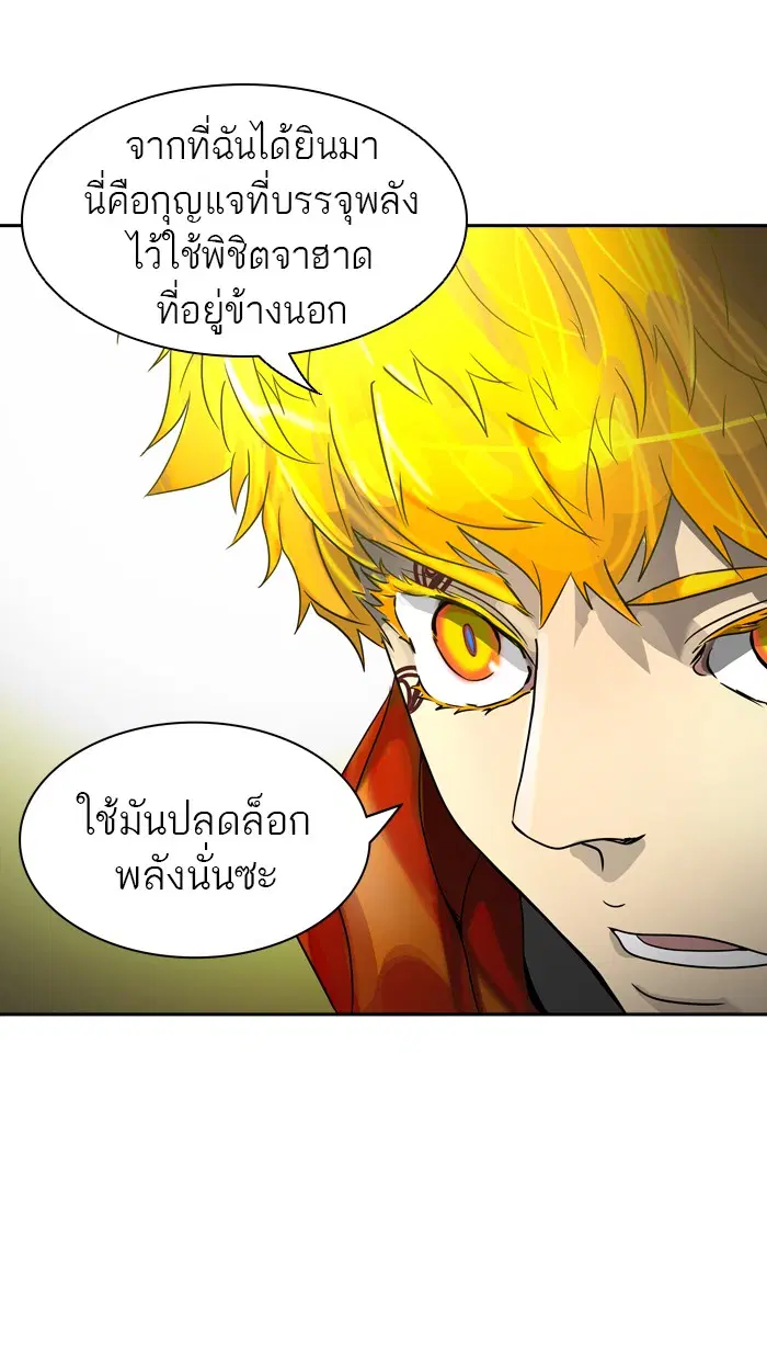 Tower of God ตอนที่ 385 หน้า 83
