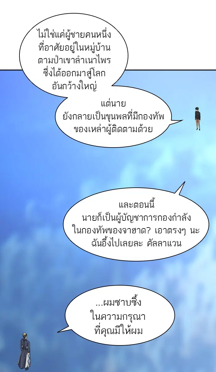 Tower of God ตอนที่ 407 หน้า 71