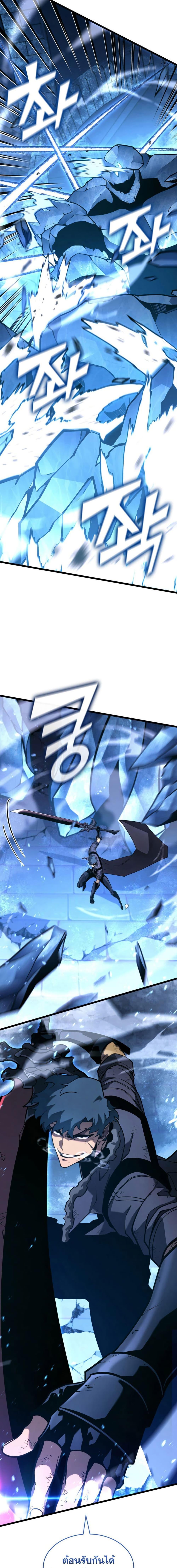 Return of the SSS-Class Ranker ตอนที่ 170 หน้า 5