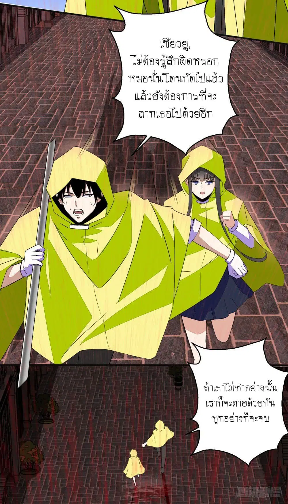 The King of Doom ตอนที่ 7 หน้า 4