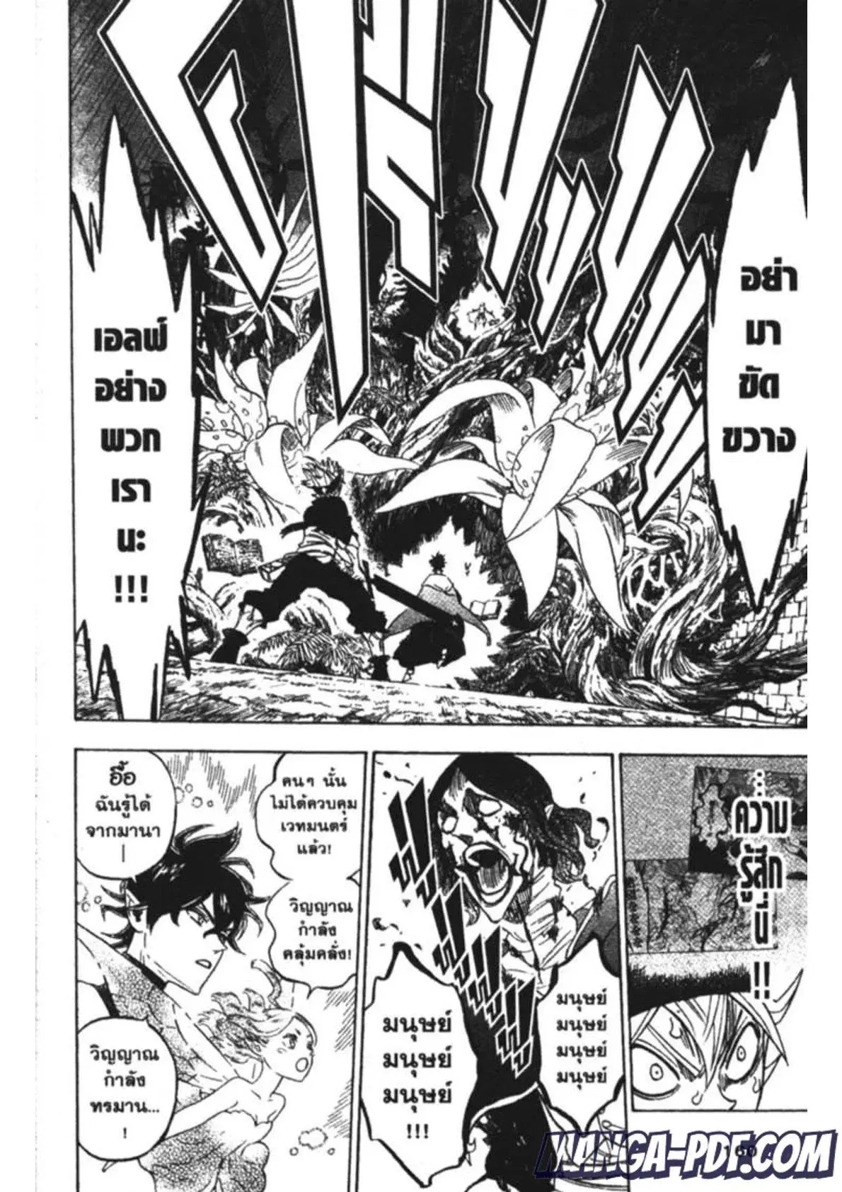 Black Clover ตอนที่ 159 หน้า 12