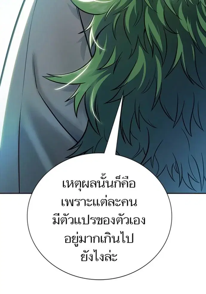 Tower of God ตอนที่ 645 หน้า 38