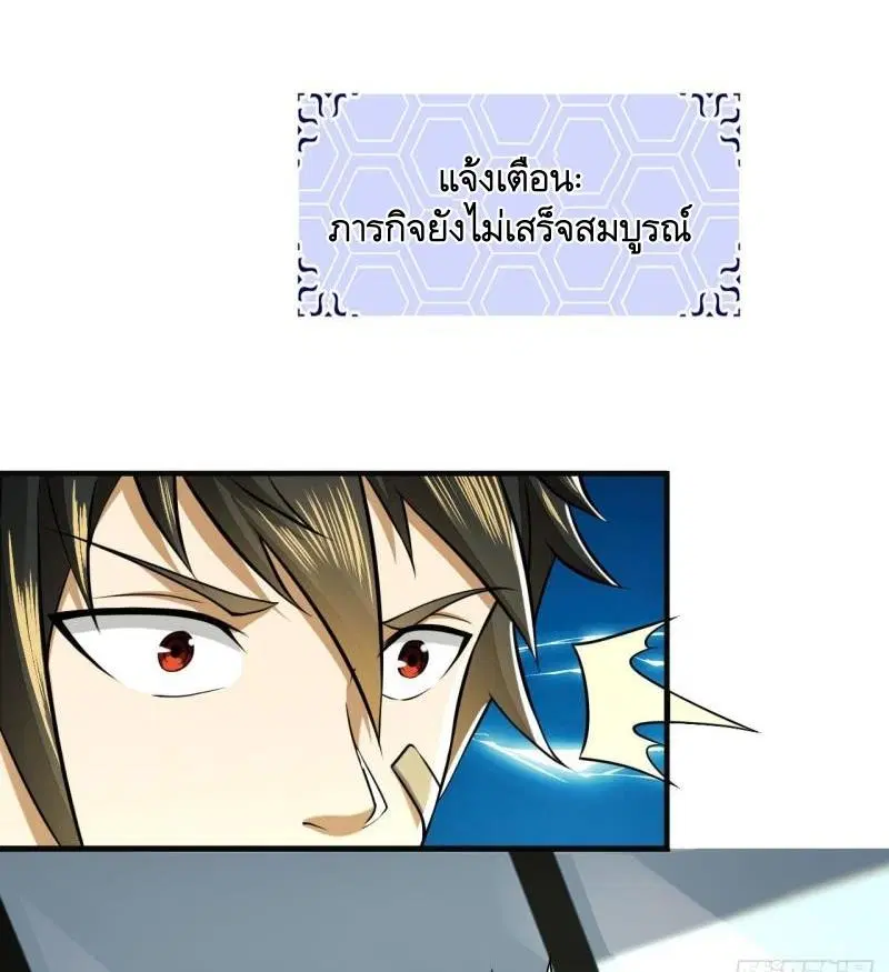The First Order ตอนที่ 157 หน้า 11