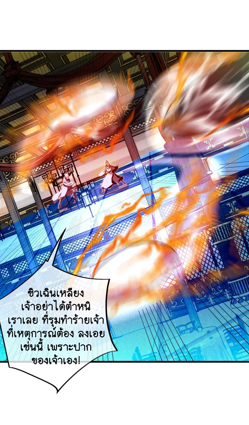 Peerless Battle Spirit ตอนที่ 644 หน้า 39