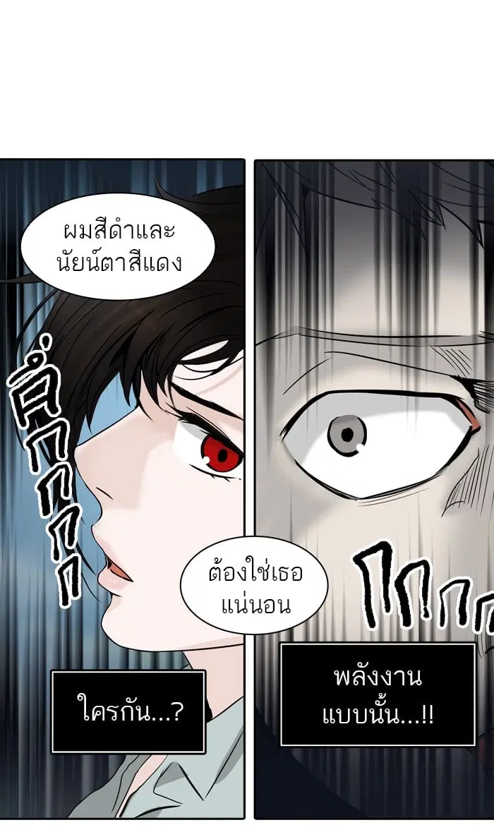 Tower of God ตอนที่ 302 หน้า 23