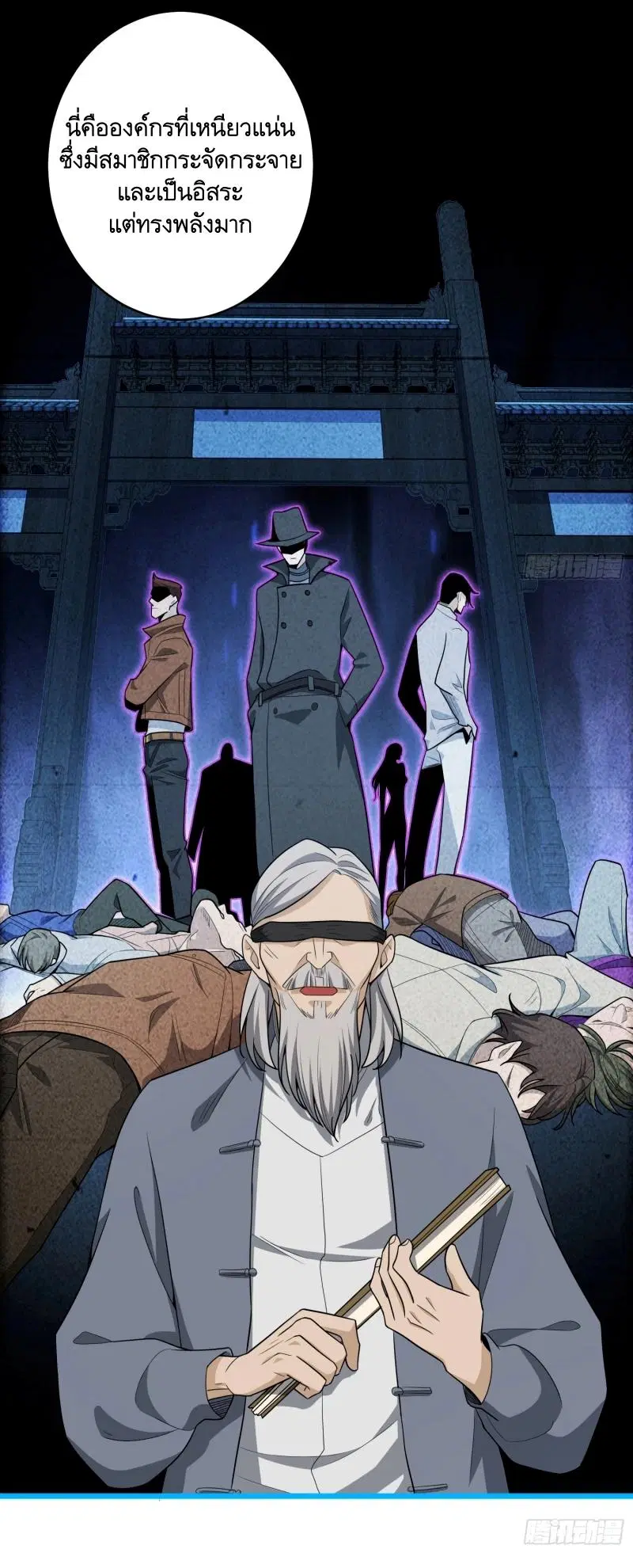 The First Order ตอนที่ 245 หน้า 25