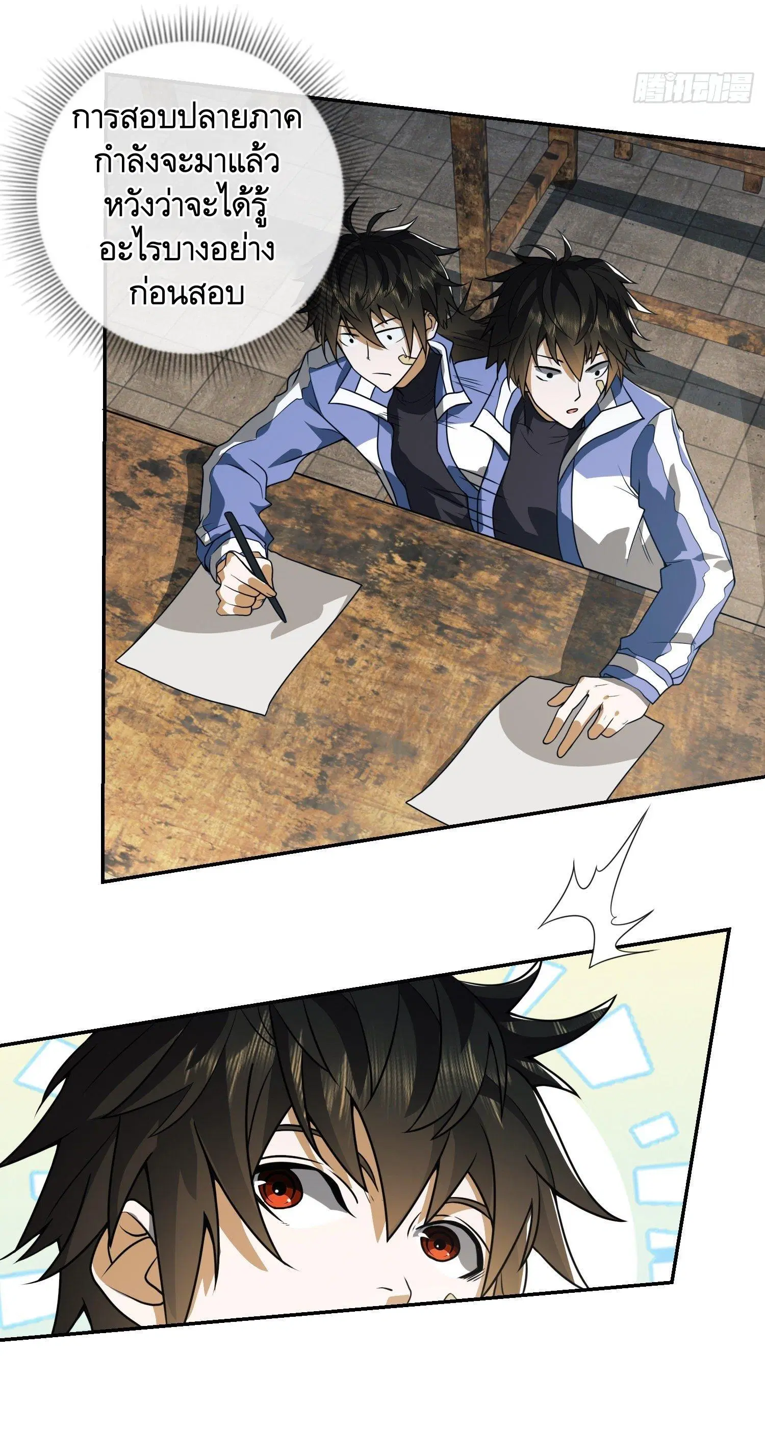 The First Order ตอนที่ 74 หน้า 15