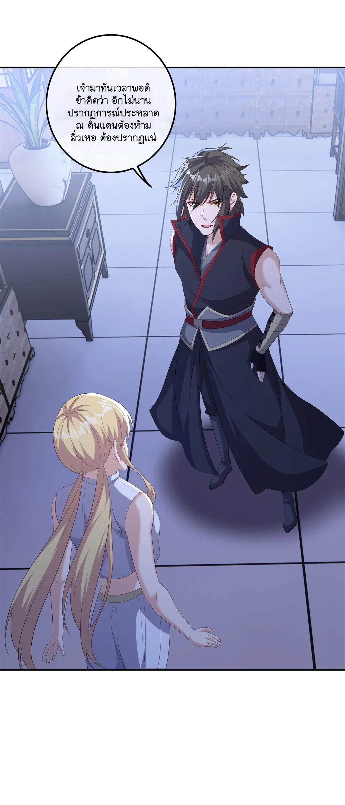 Peerless Battle Spirit ตอนที่ 704 หน้า 47