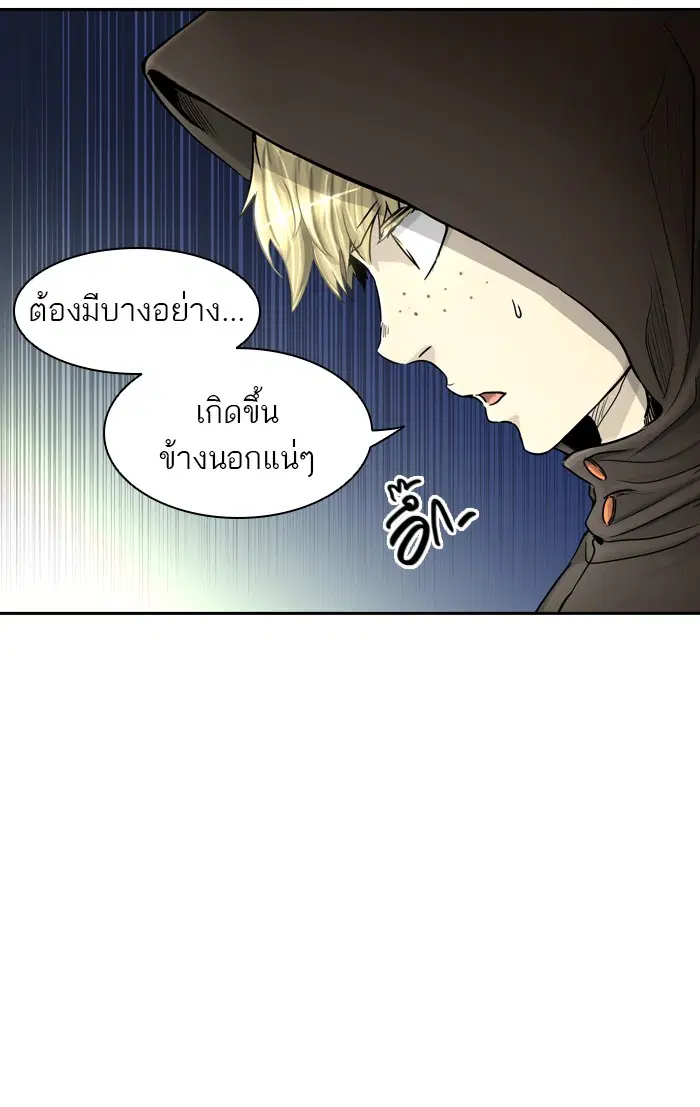 Tower of God ตอนที่ 399 หน้า 14