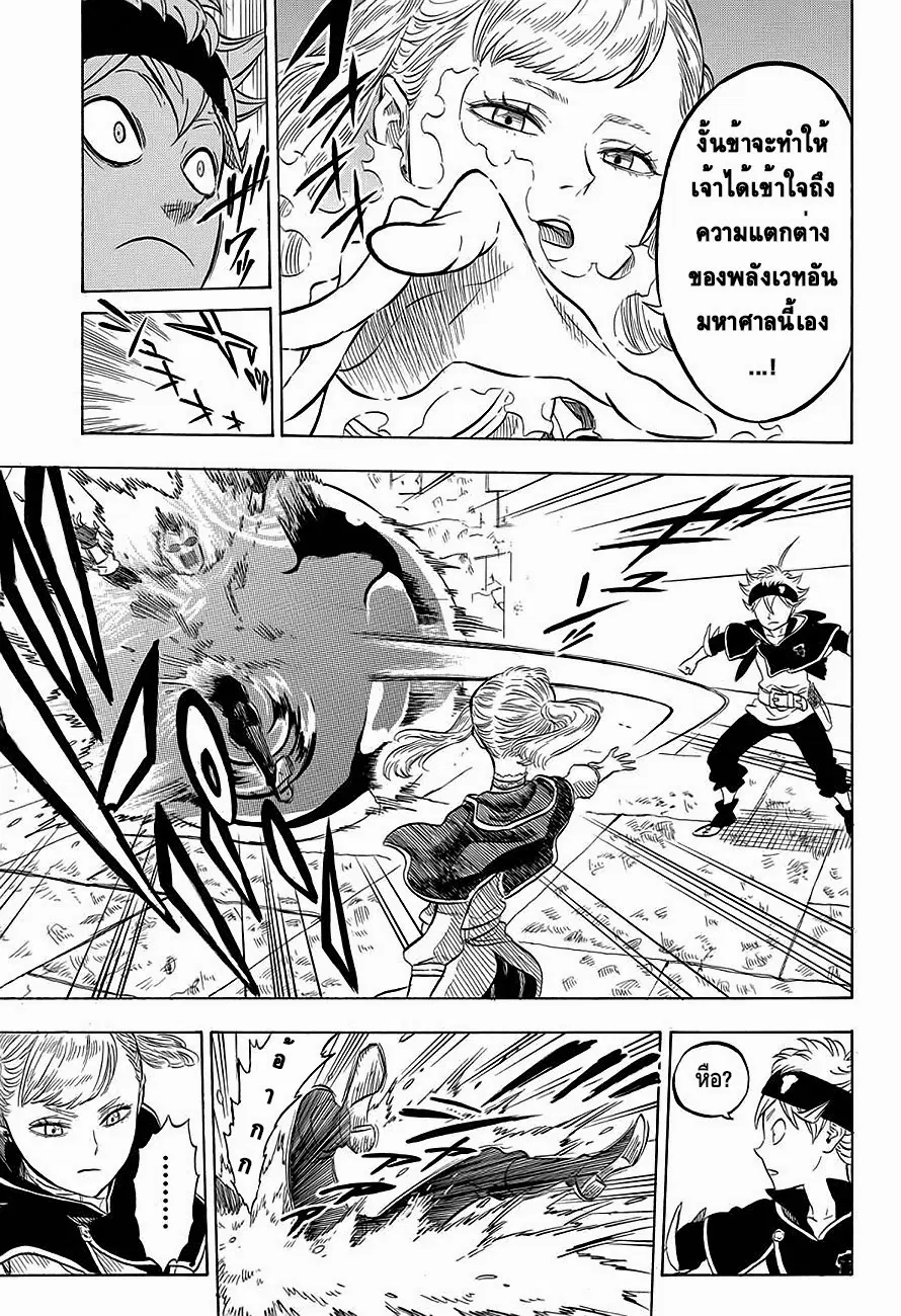 Black Clover ตอนที่ 5 หน้า 5