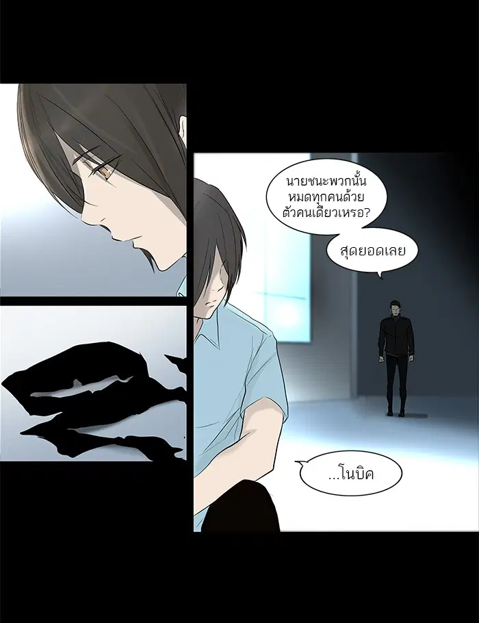 Tower of God ตอนที่ 145 หน้า 43