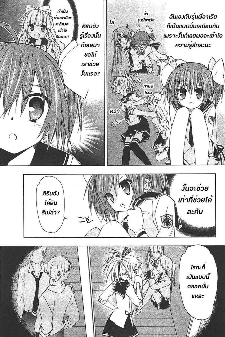 Hidan no Aria AA ตอนที่ 14 หน้า 13
