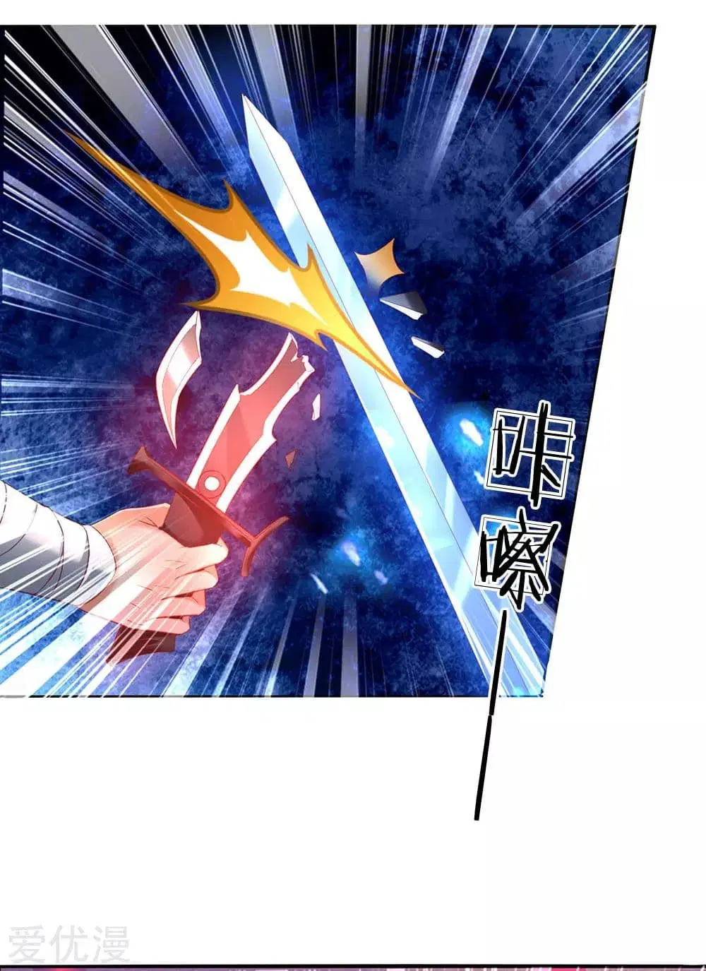 Sky Sword God ตอนที่ 307 หน้า 10